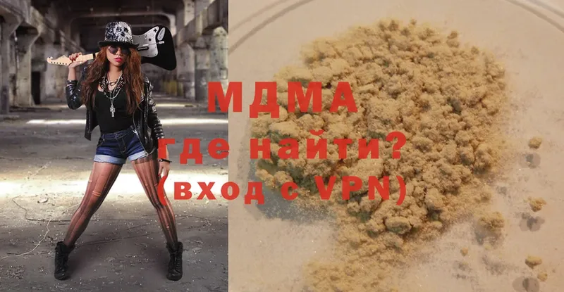 закладки  Горнозаводск  MDMA кристаллы 